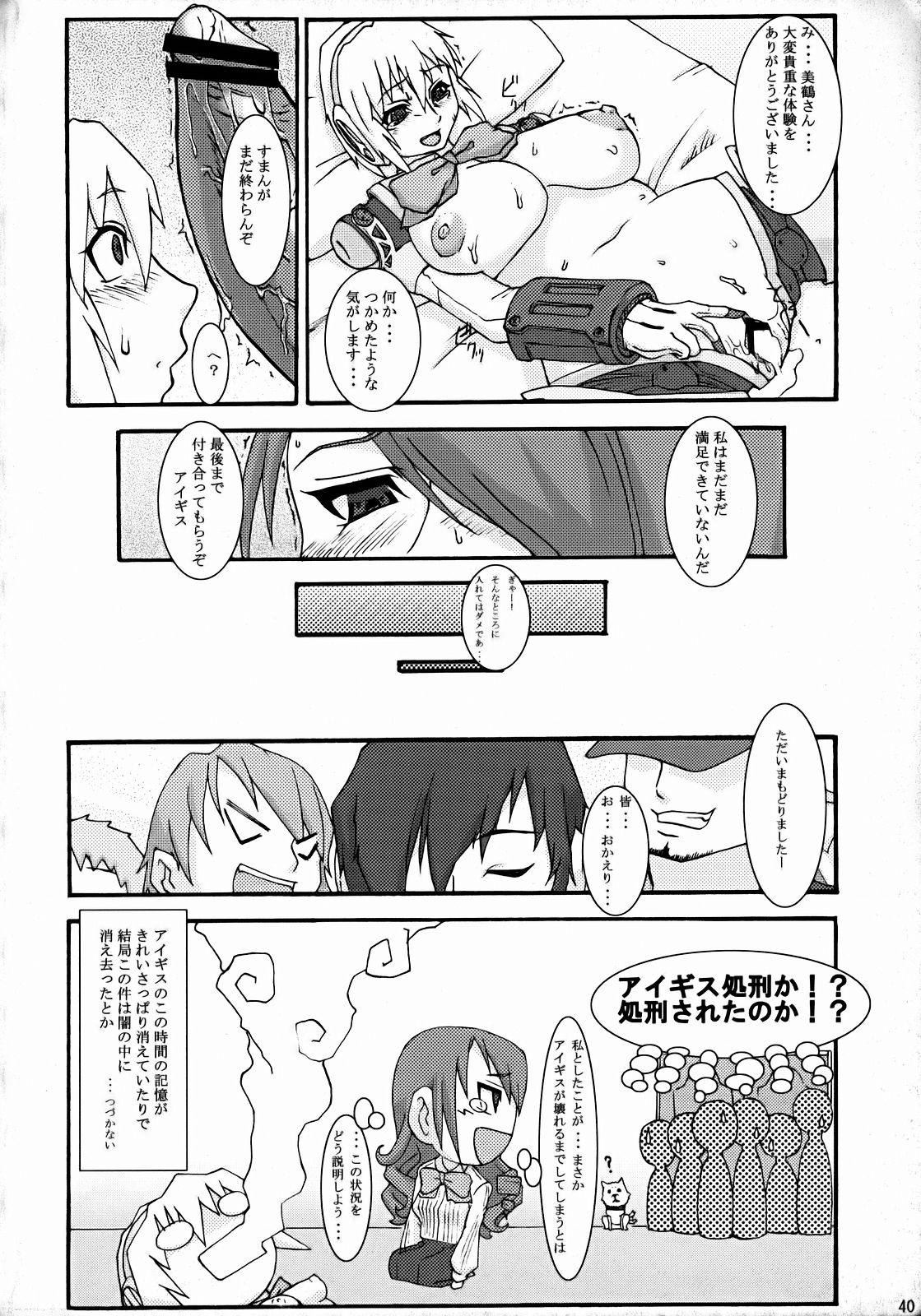 (サンクリ35) [常時無常、大人スター (篠塚醸二、ひうま)] PTO (ペルソナ3)