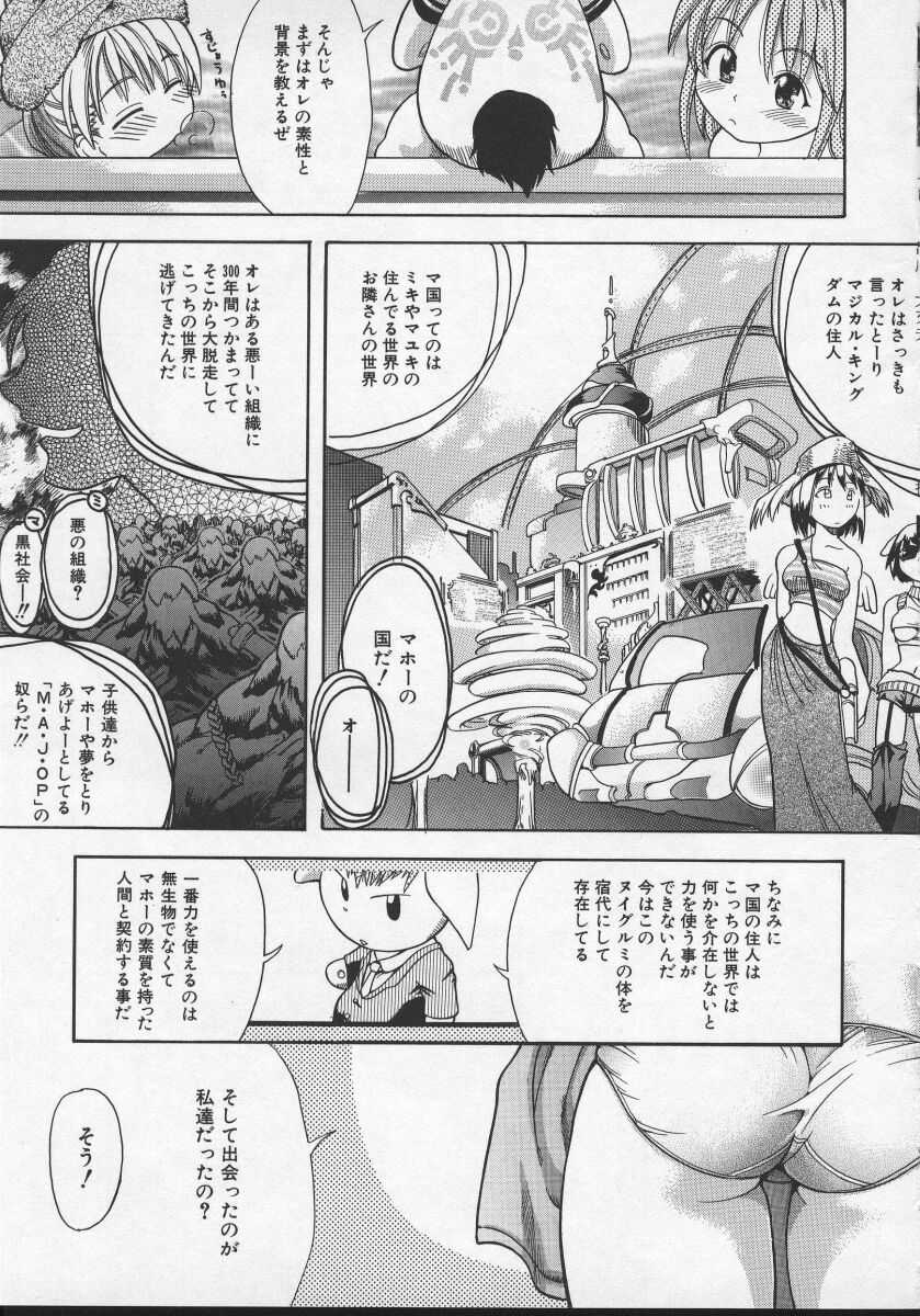 [師走の翁] 大丈夫