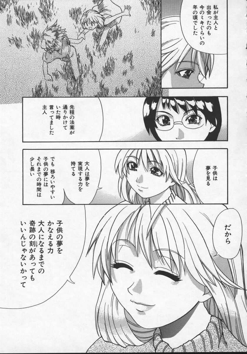 [師走の翁] 大丈夫