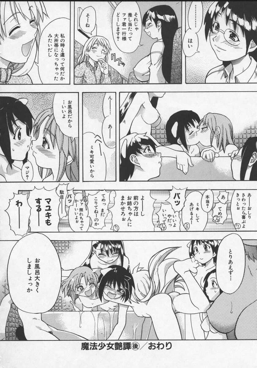 [師走の翁] 大丈夫