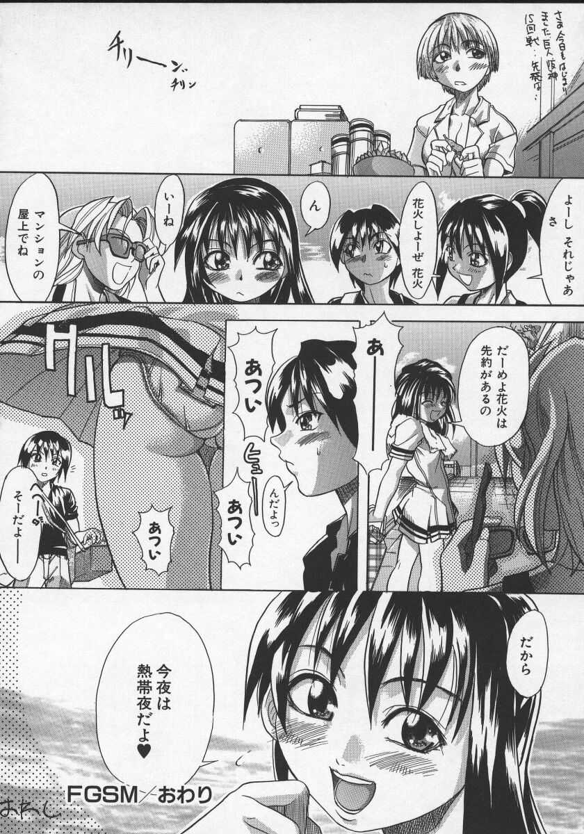 [師走の翁] 大丈夫