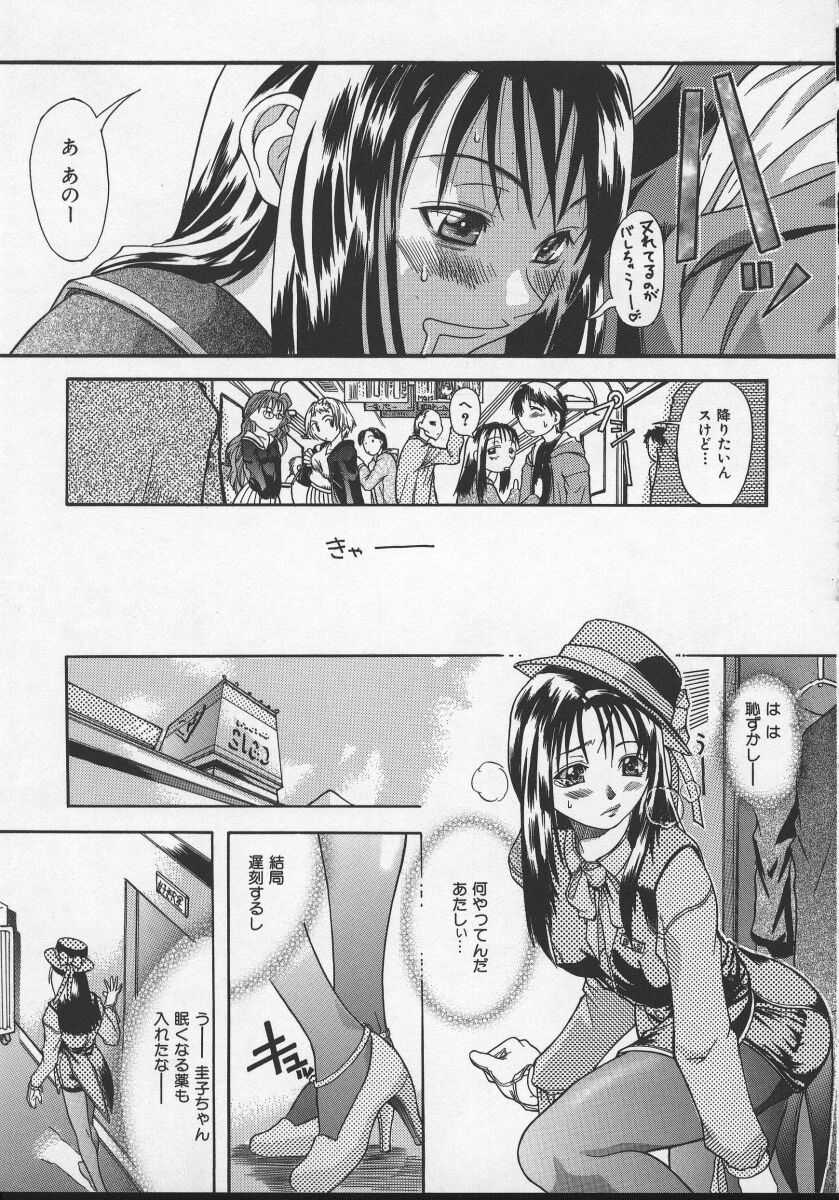 [師走の翁] 大丈夫