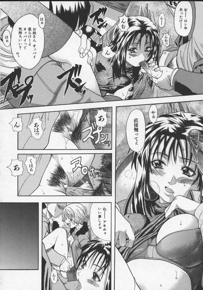 [師走の翁] 大丈夫