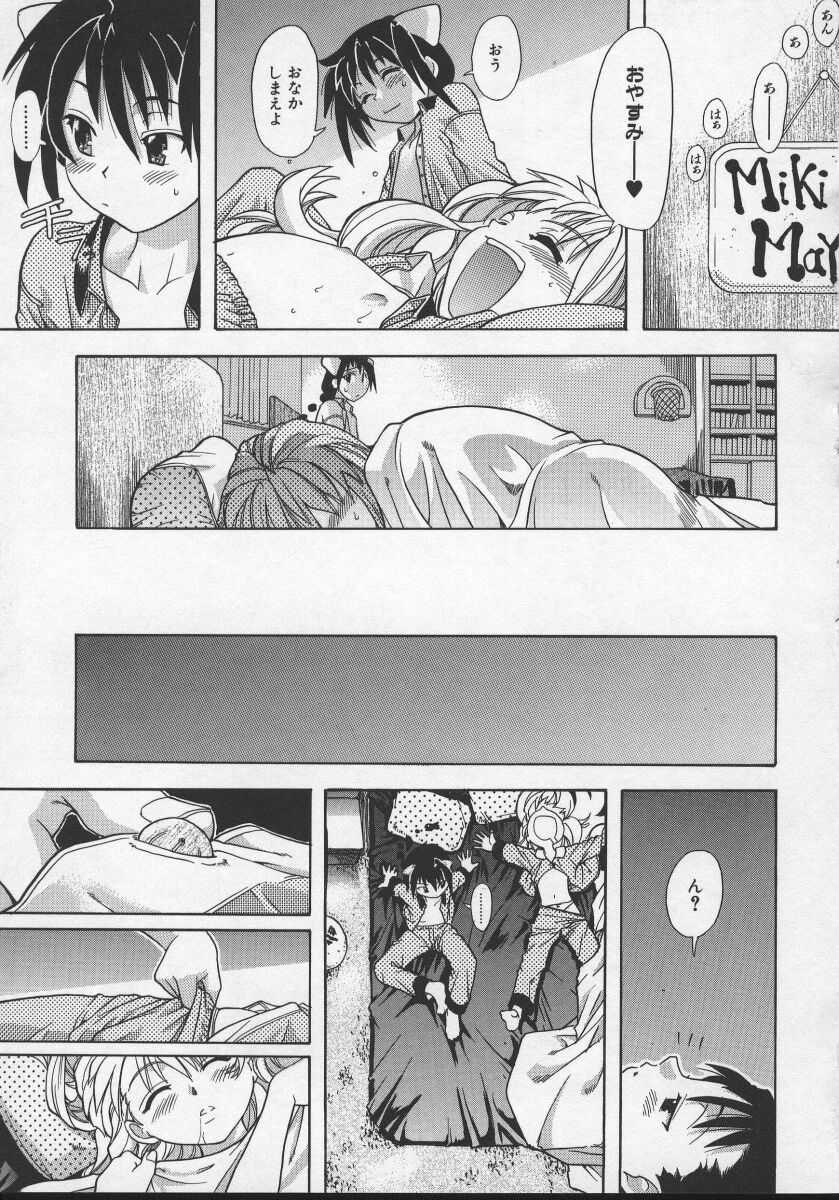 [師走の翁] 大丈夫