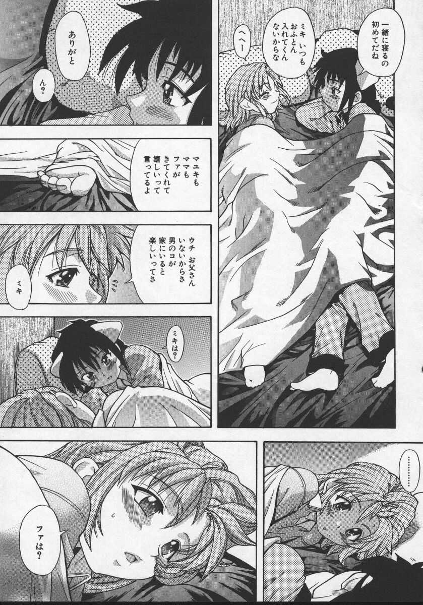 [師走の翁] 大丈夫