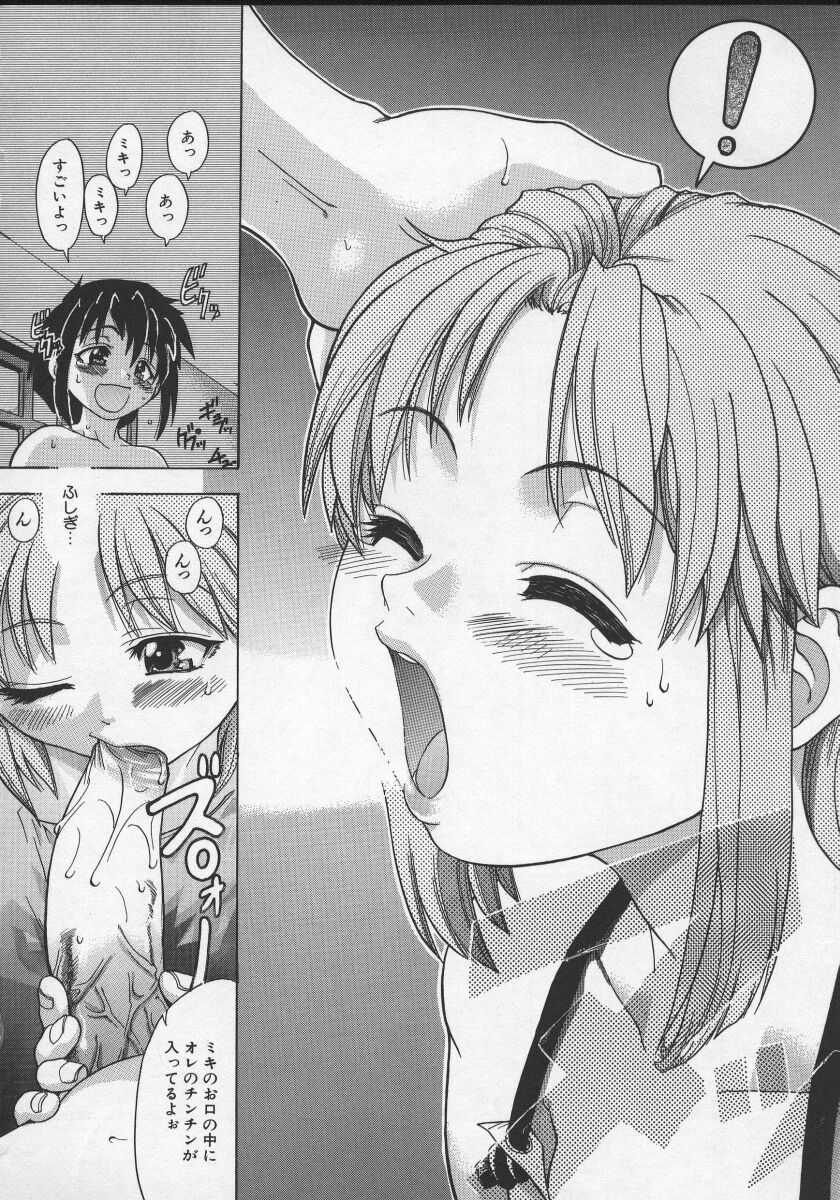 [師走の翁] 大丈夫