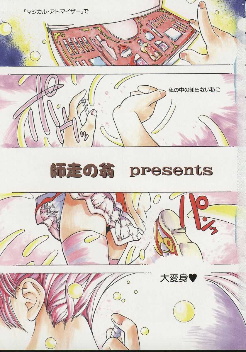 [師走の翁] 大丈夫