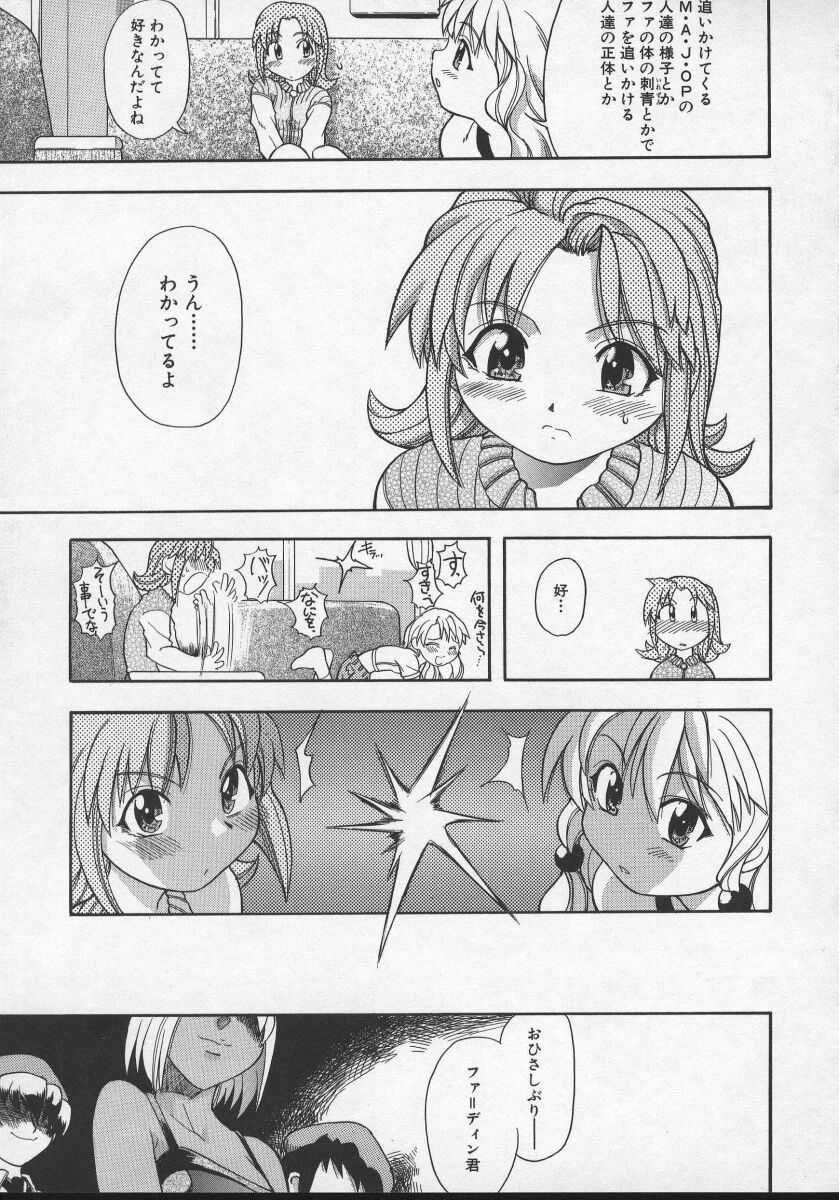 [師走の翁] 大丈夫