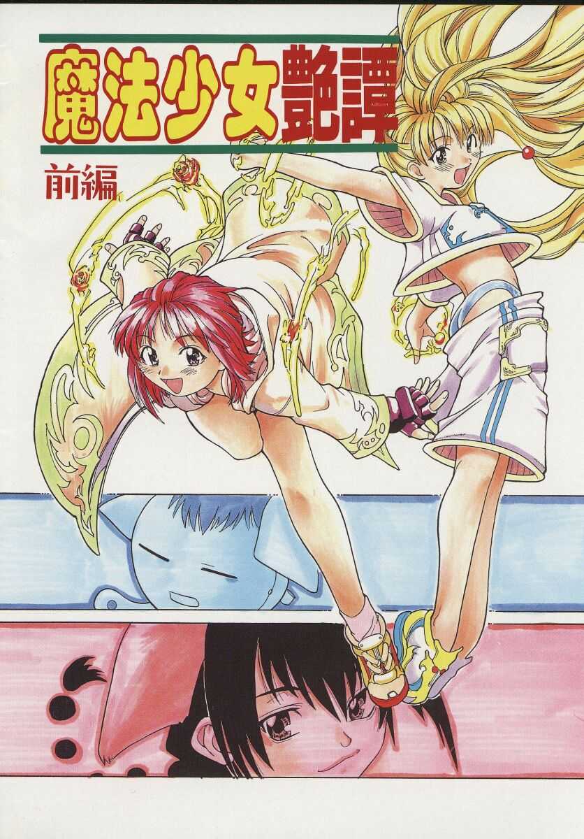 [師走の翁] 大丈夫