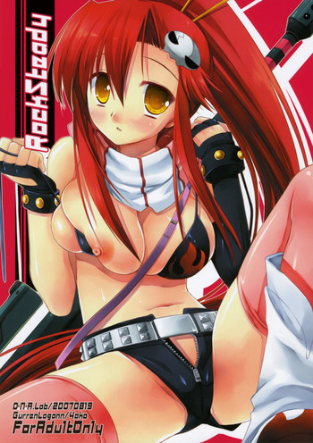 (C72) [D・N・A.Lab. (ミヤスリサ)] RockSteady (天元突破グレンラガン)