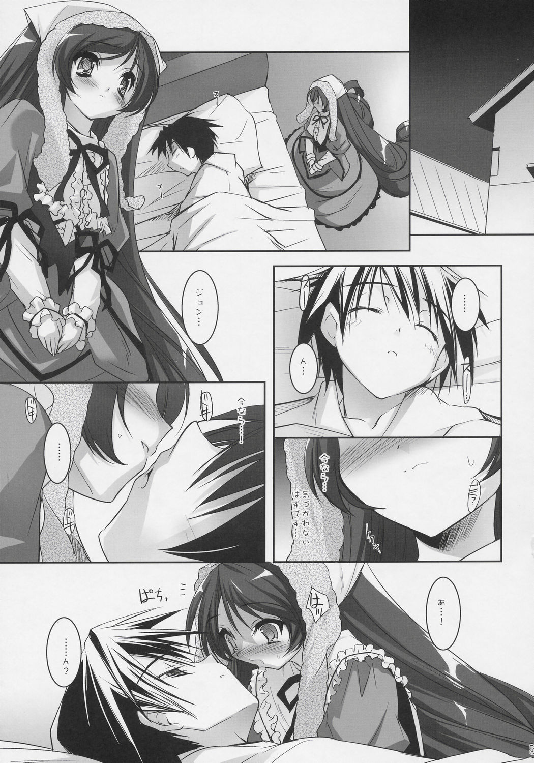 (サンクリ31) [Misty Isle (反村幼児)] Dolls Revolve (ローゼンメイデン)