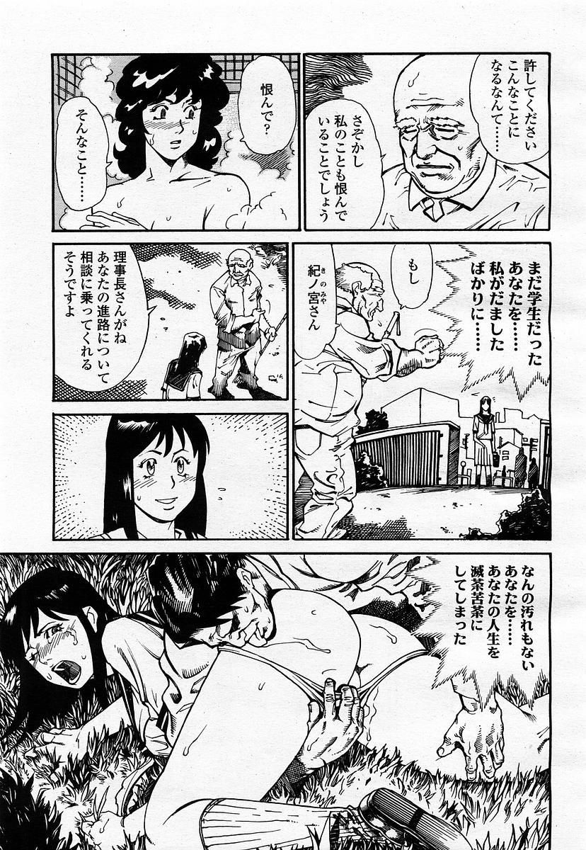 COMIC 桃姫 2002年12月号