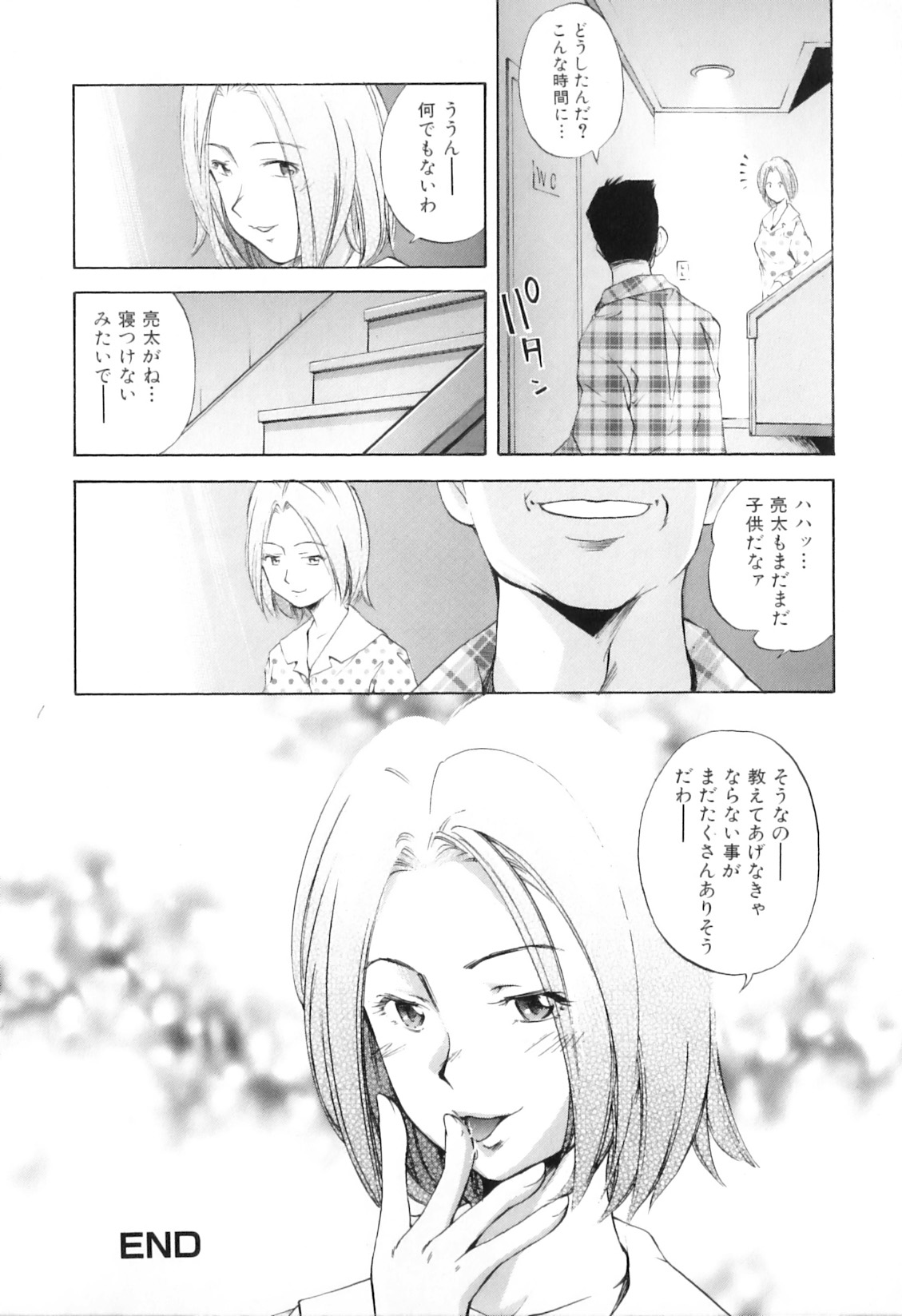 [アンソロジー] 欲情母子