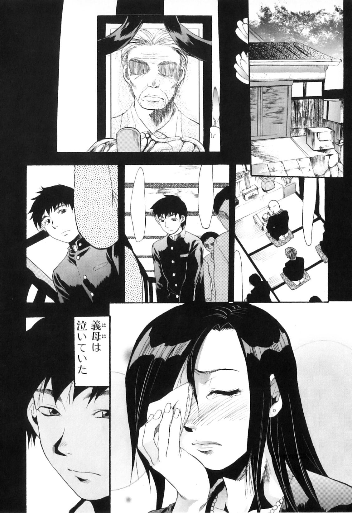 [アンソロジー] 欲情母子