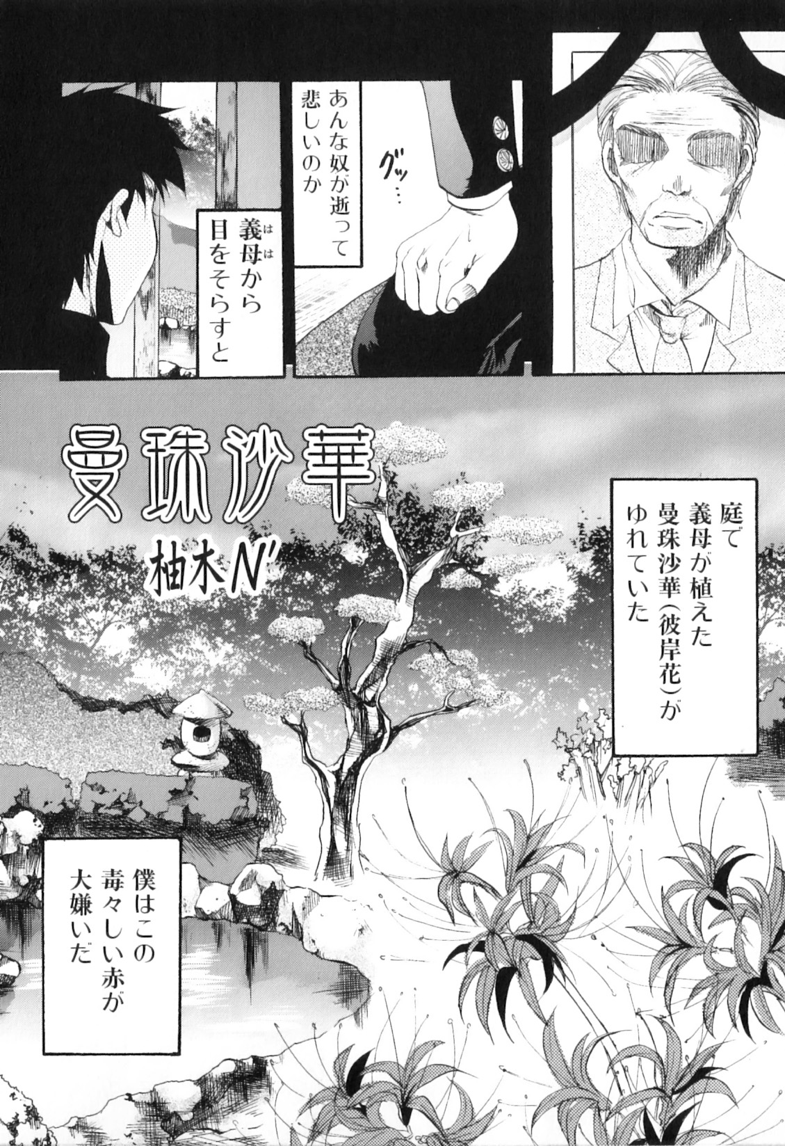 [アンソロジー] 欲情母子