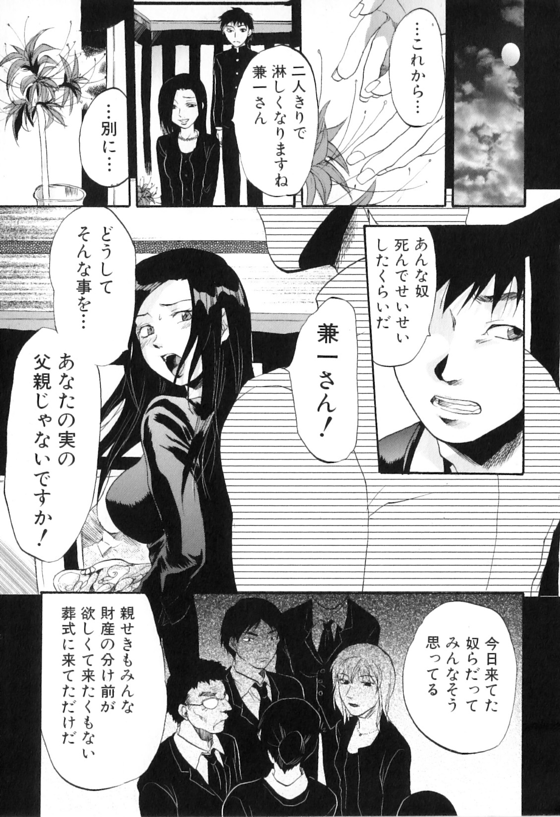 [アンソロジー] 欲情母子