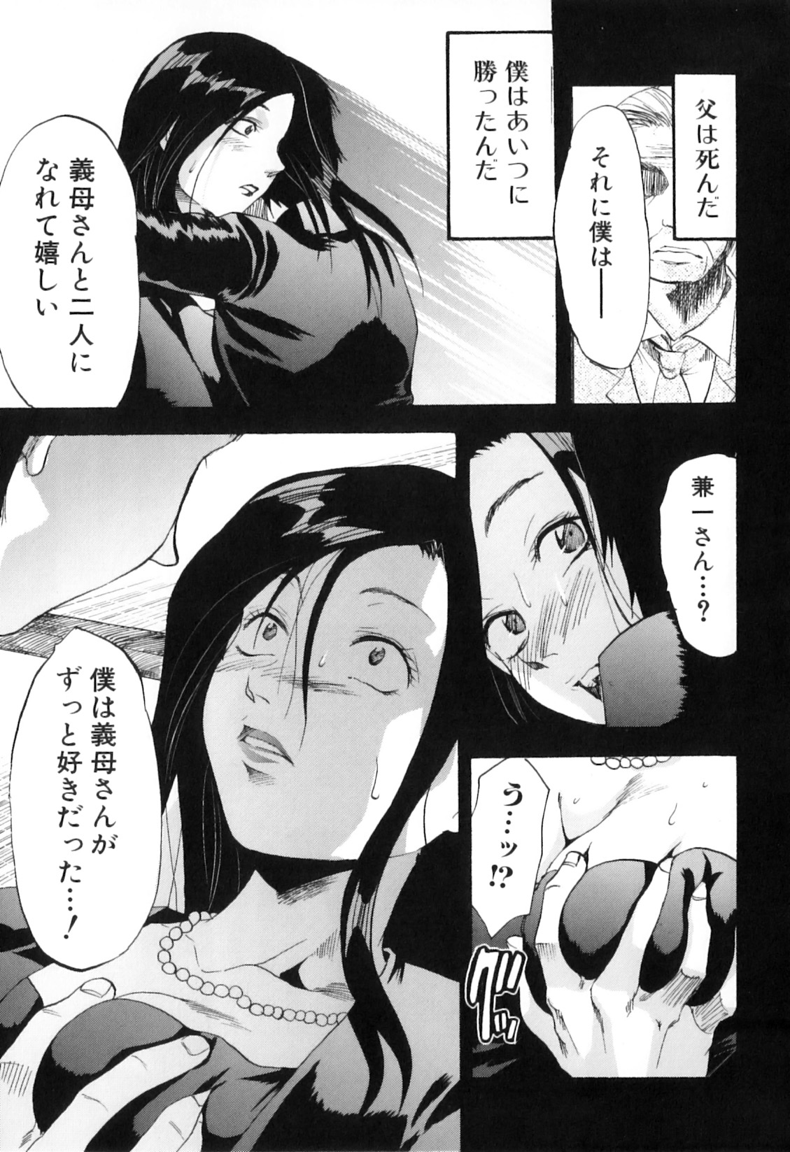 [アンソロジー] 欲情母子
