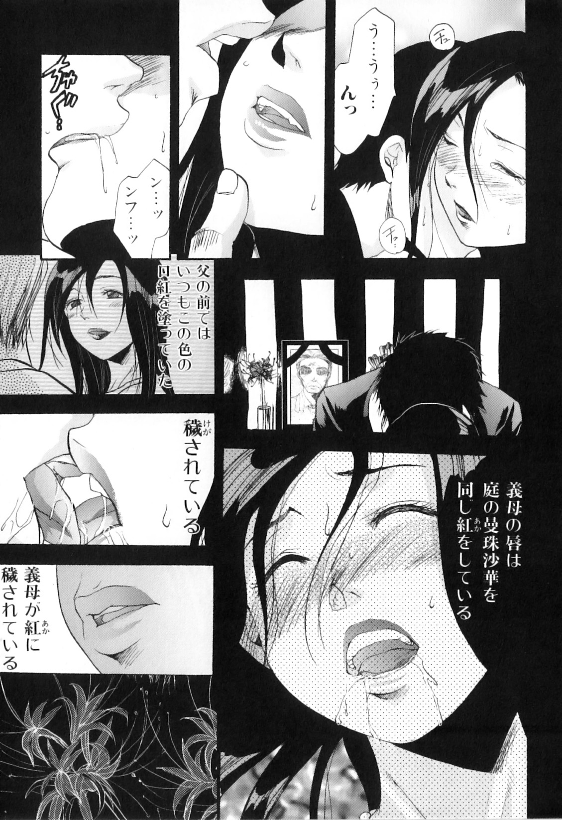 [アンソロジー] 欲情母子