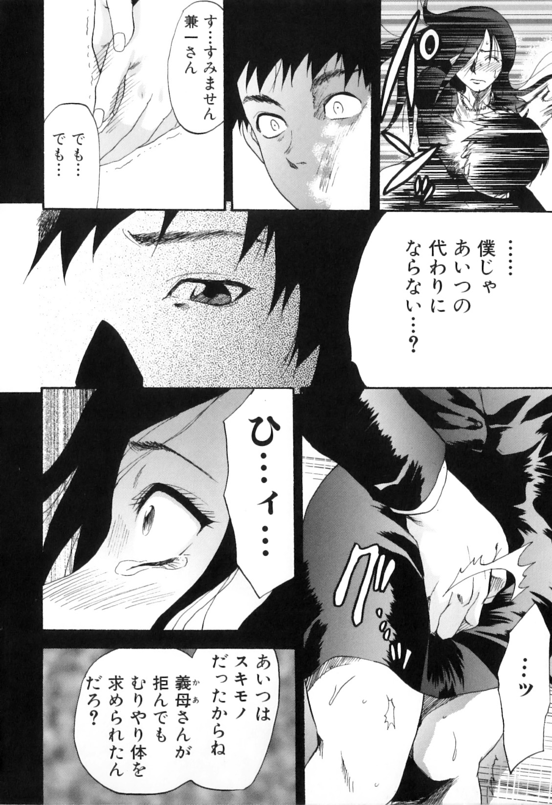 [アンソロジー] 欲情母子