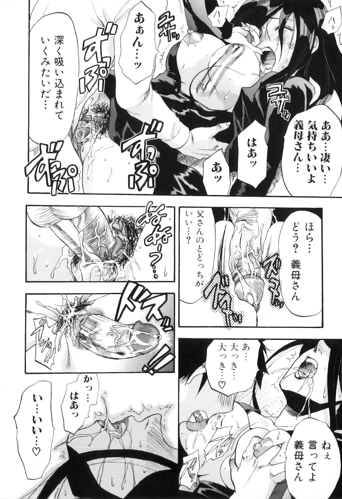 [アンソロジー] 欲情母子