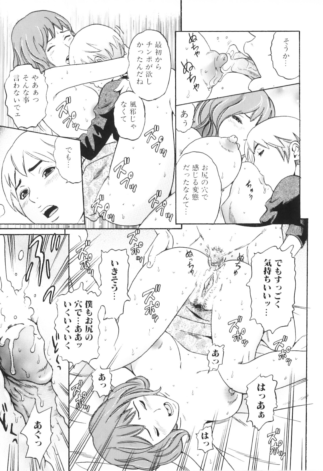 [アンソロジー] 欲情母子