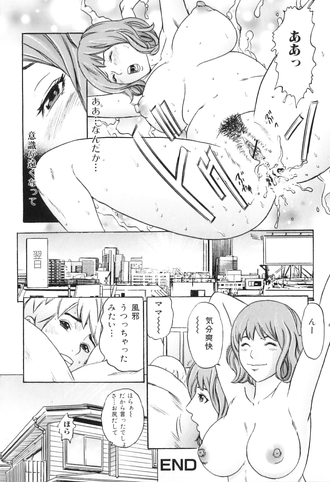 [アンソロジー] 欲情母子