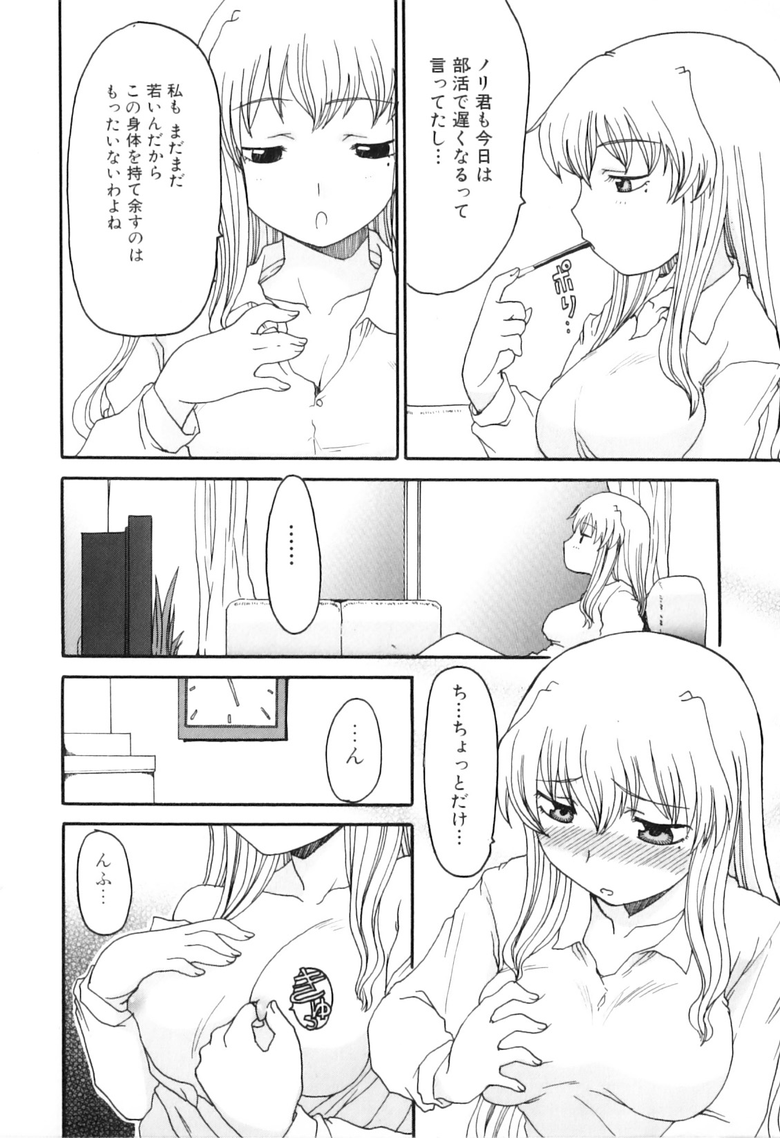 [アンソロジー] 欲情母子