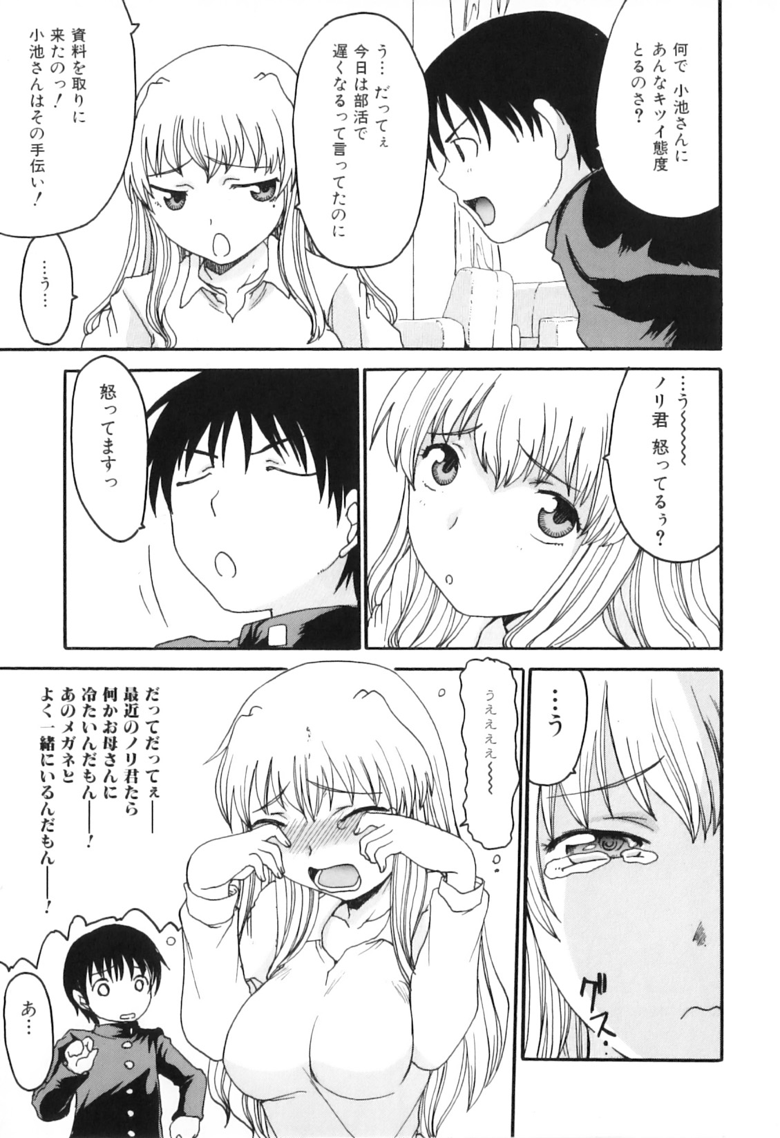 [アンソロジー] 欲情母子