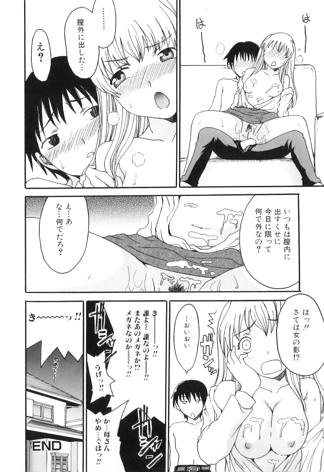 [アンソロジー] 欲情母子