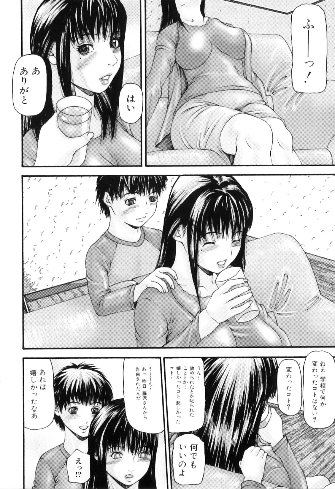 [アンソロジー] 欲情母子