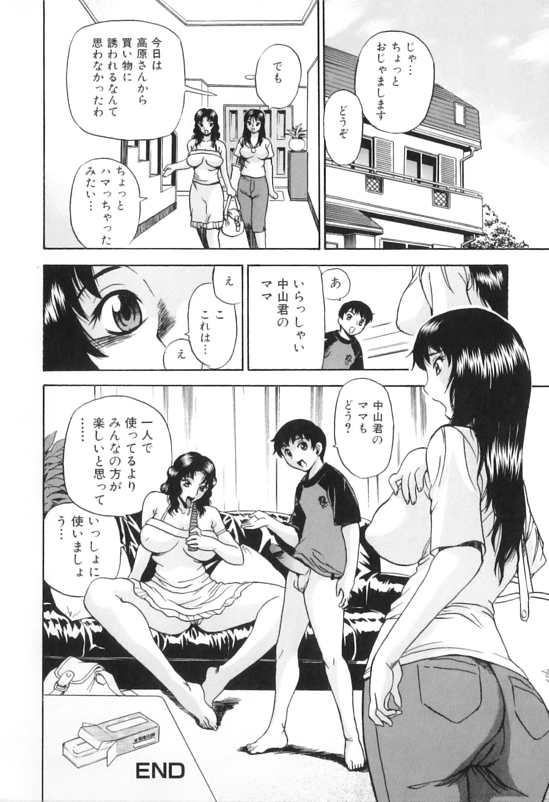 [アンソロジー] 欲情母子