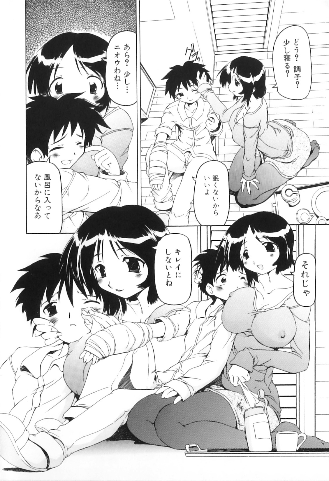 [アンソロジー] 欲情母子