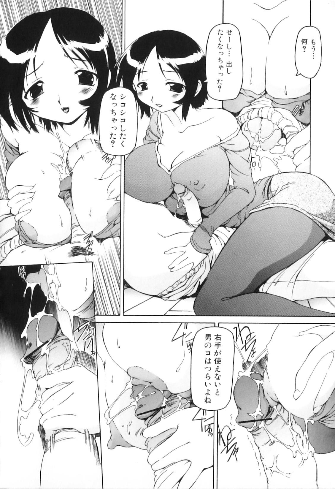 [アンソロジー] 欲情母子