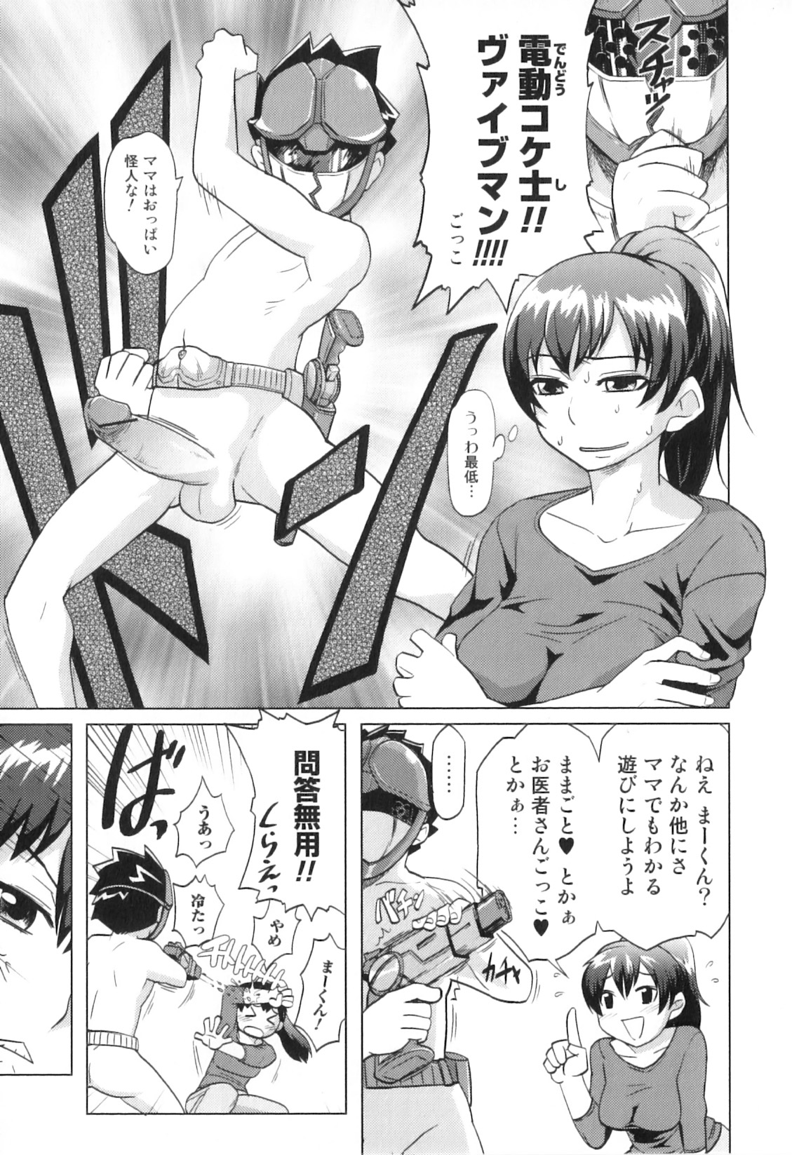 [アンソロジー] 欲情母子