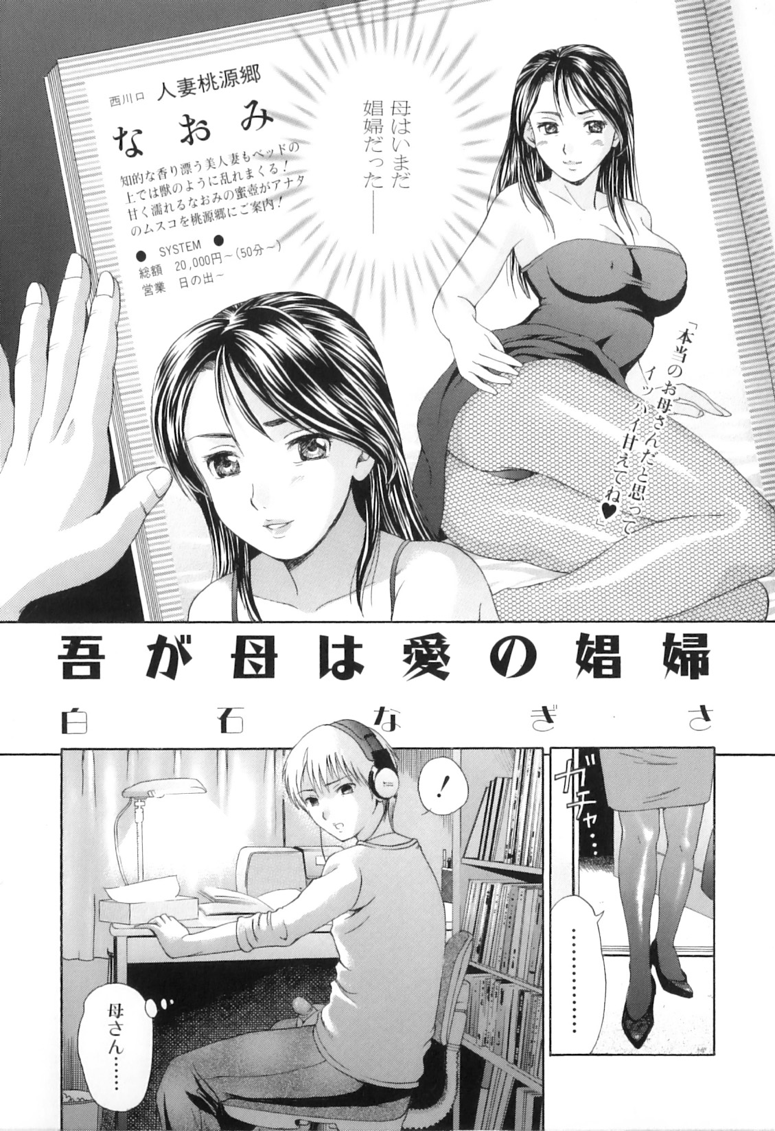 [アンソロジー] 欲情母子