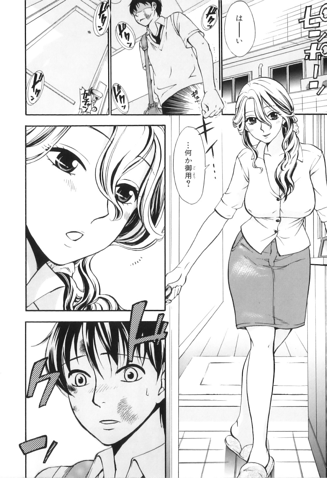[アンソロジー] 欲情母子