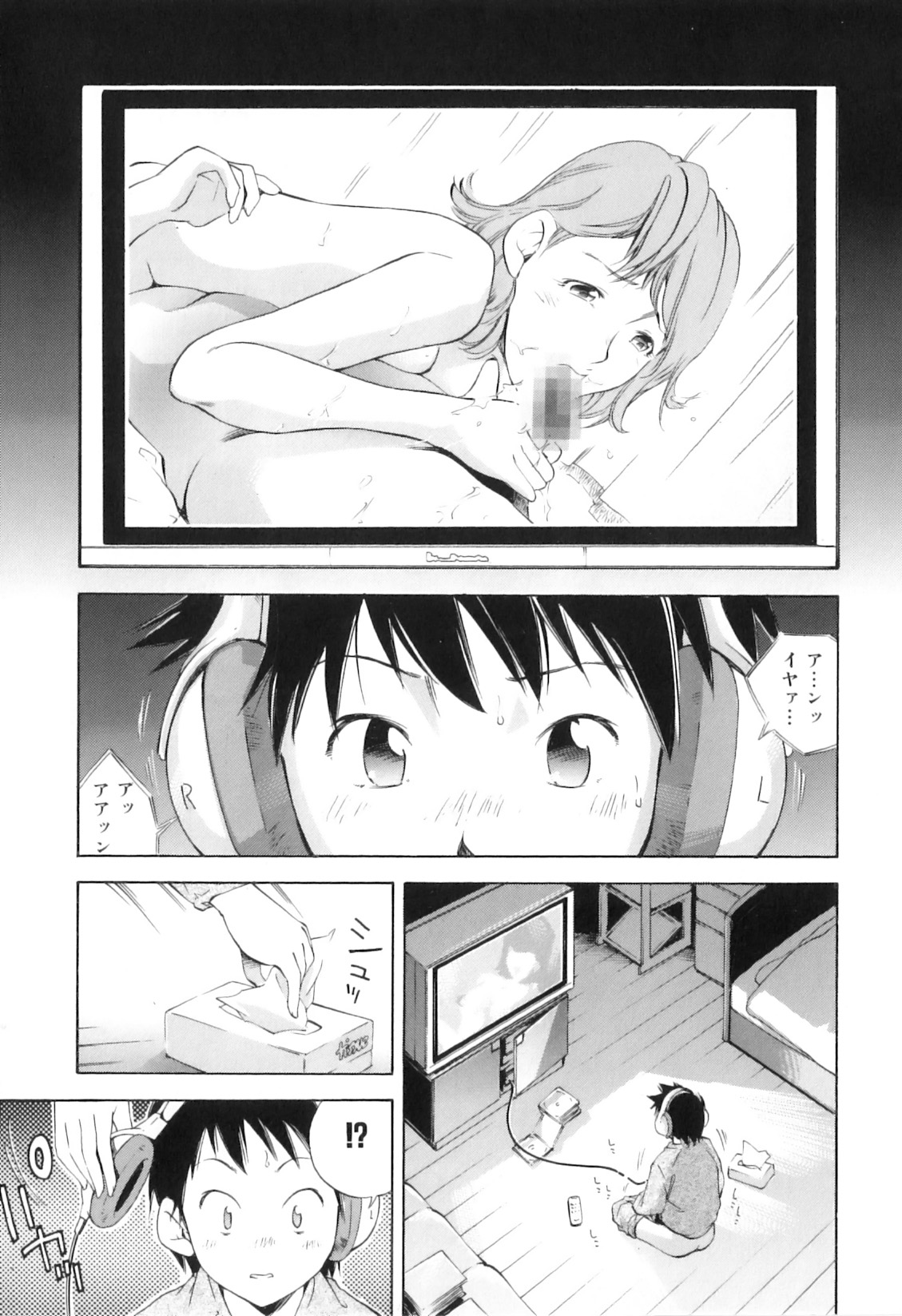 [アンソロジー] 欲情母子
