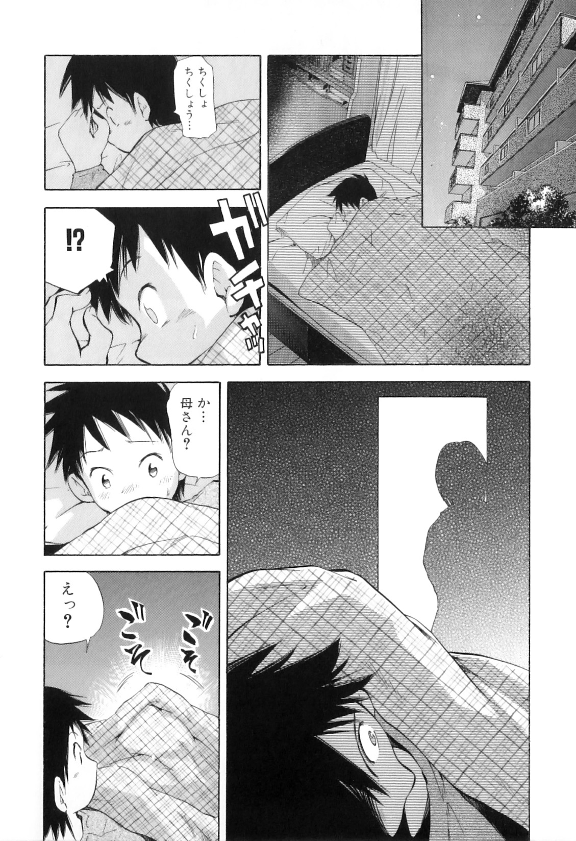 [アンソロジー] 欲情母子