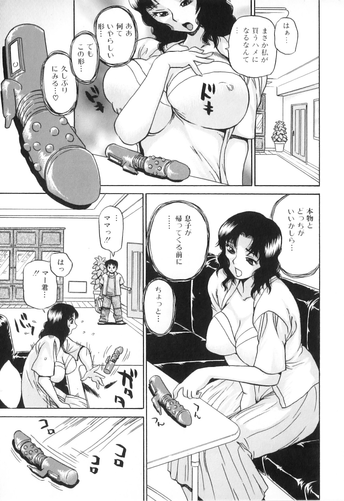 [アンソロジー] 欲情母子