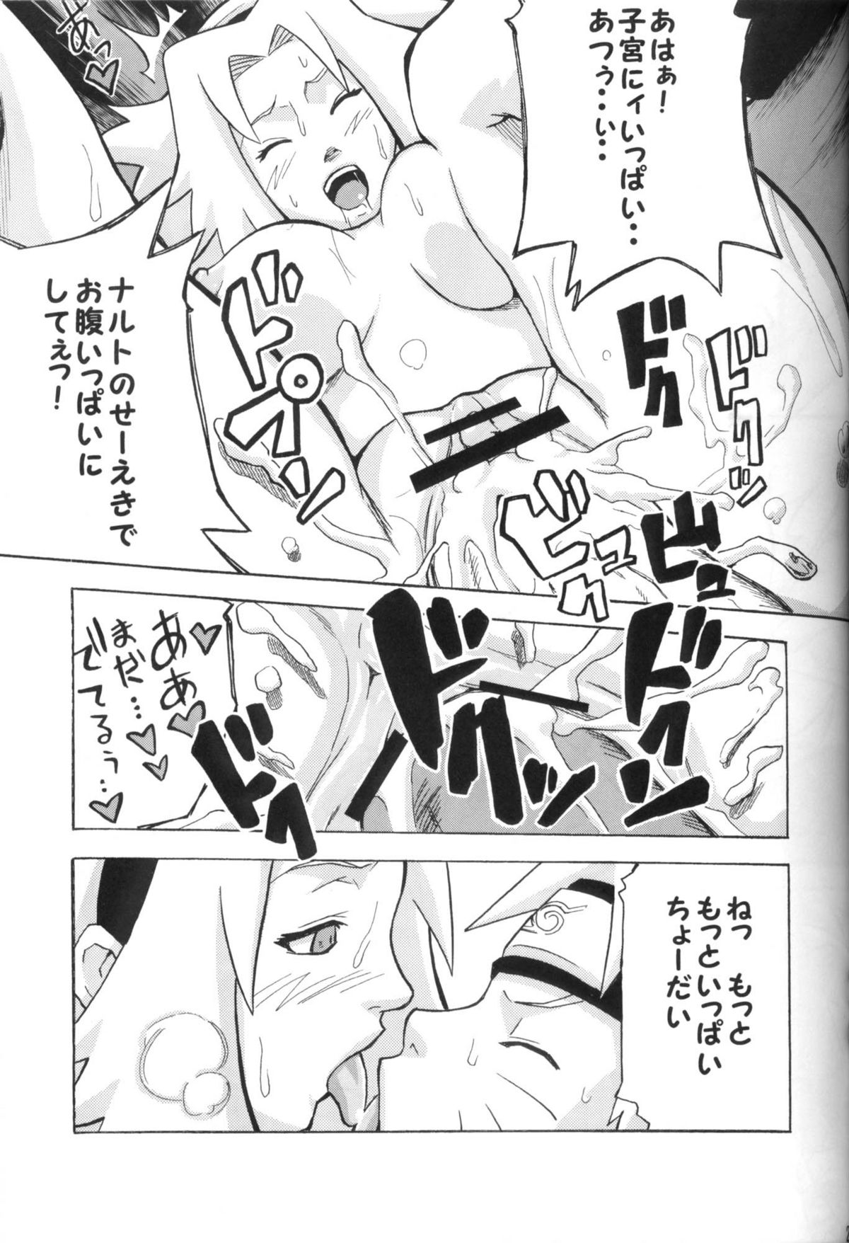 (C70) [からきし傭兵団 真雅 (砂原渉, 金ノ森銭太郎)] 橙射程 (NARUTO -ナルト-)