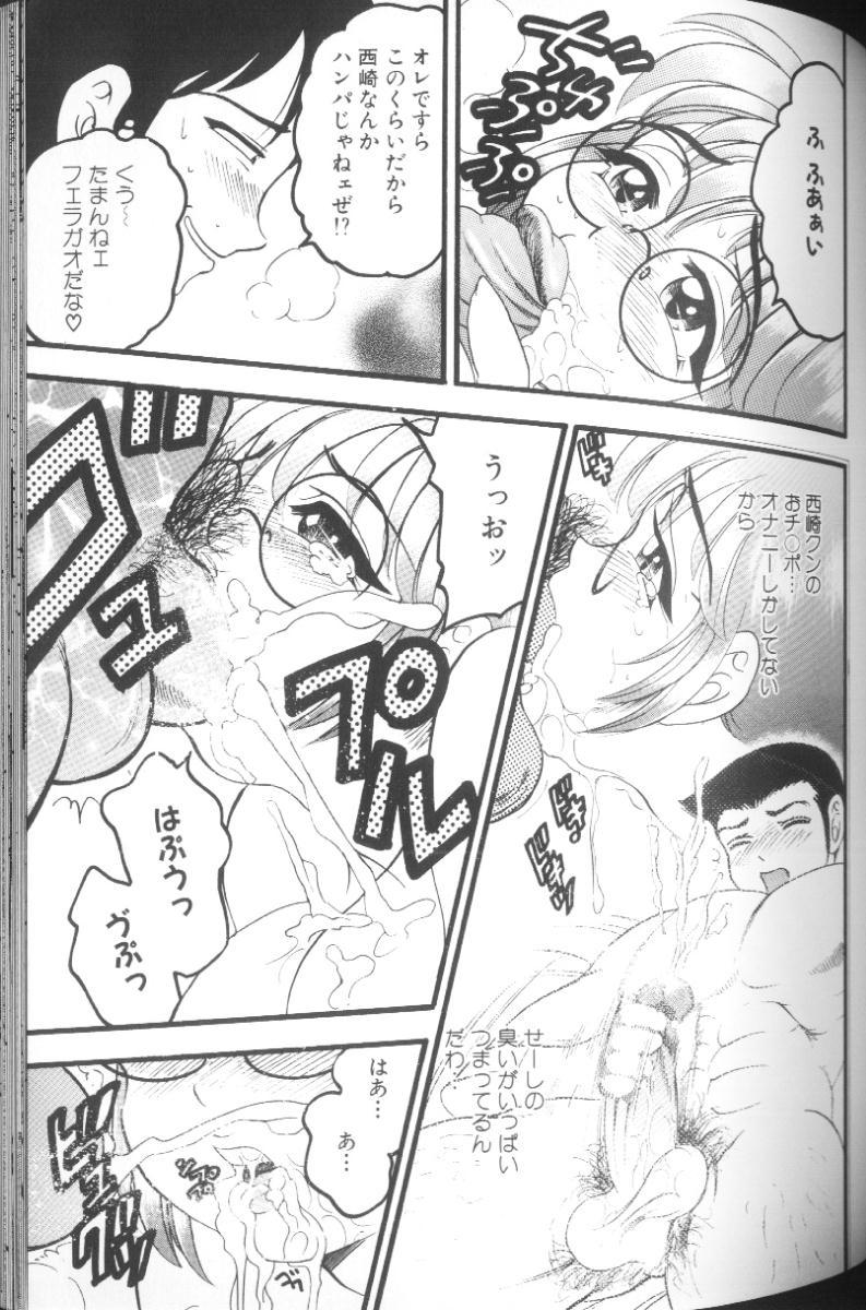 [美女木ジャンクション] 雛形エム