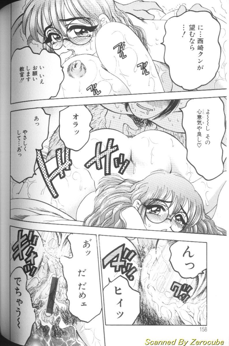 [美女木ジャンクション] 雛形エム