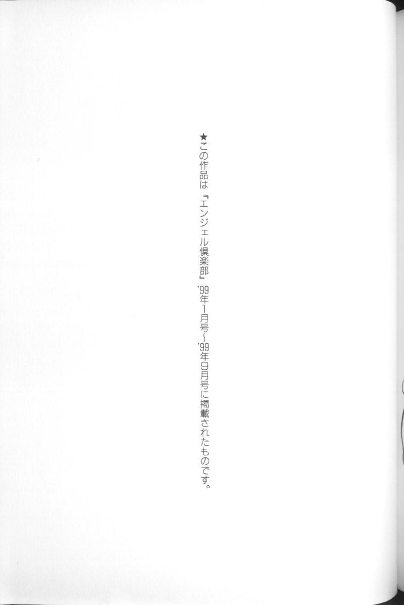 [美女木ジャンクション] 雛形エム