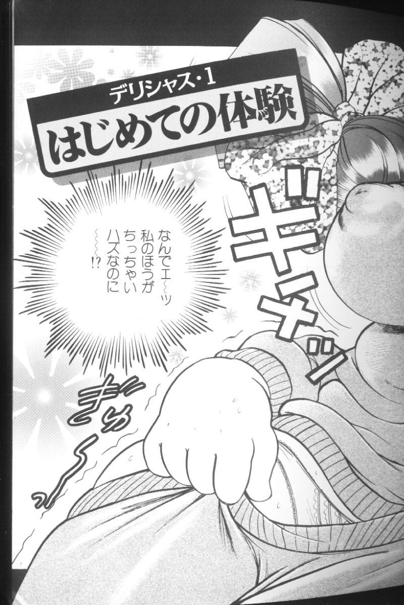 [美女木ジャンクション] 雛形エム