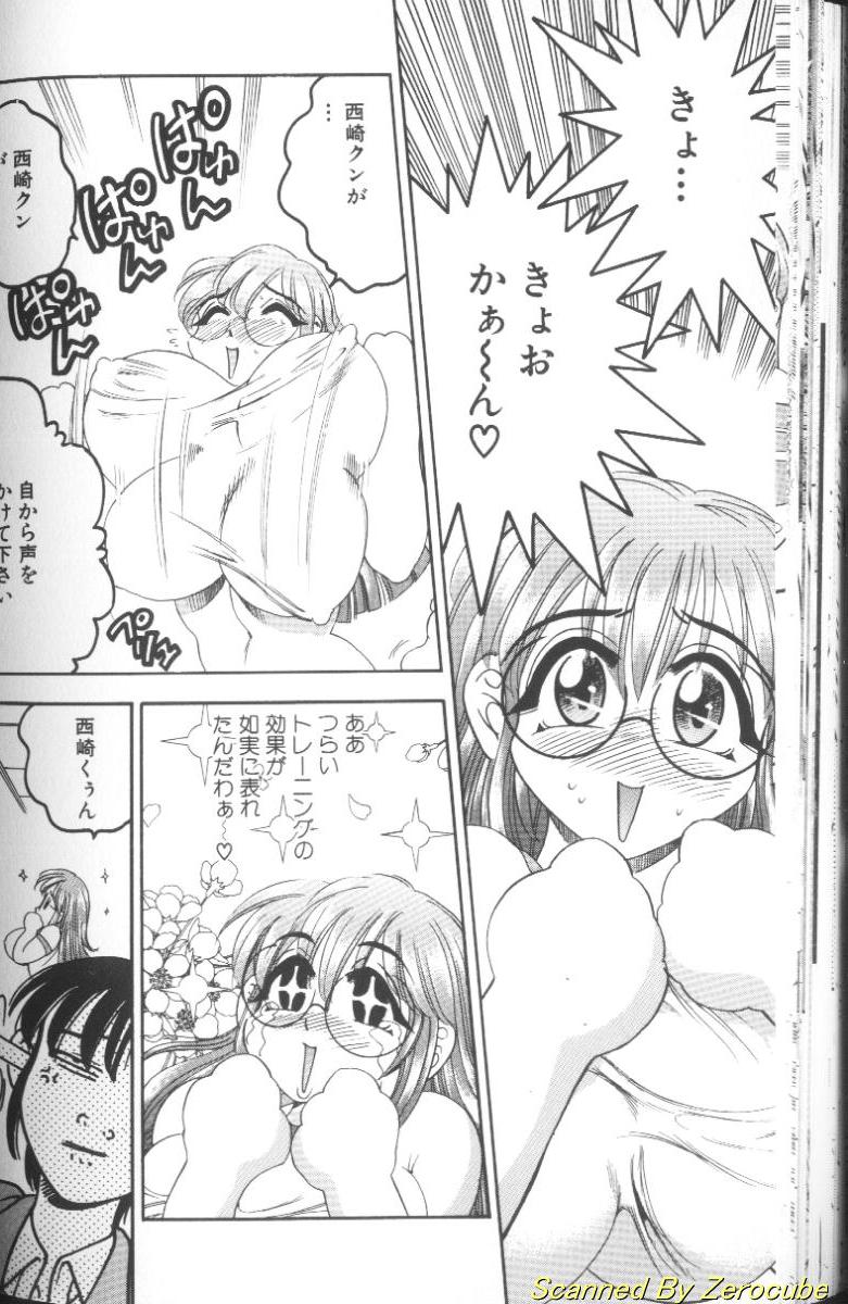 [美女木ジャンクション] 雛形エム