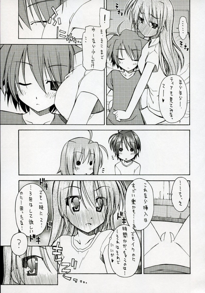 (C72) [ローリングゾンビーズ (小倉修一)] Genealogy of Lightning (魔法少女リリカルなのはStrikerS)