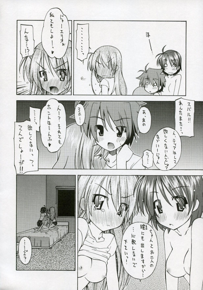 (C72) [ローリングゾンビーズ (小倉修一)] Genealogy of Lightning (魔法少女リリカルなのはStrikerS)