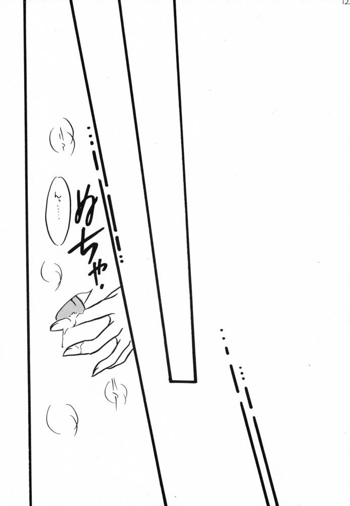 [ROM箕面]ゼロ