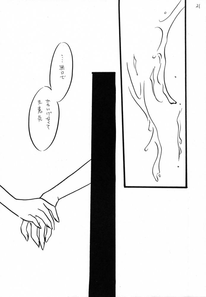 [ROM箕面]ゼロ