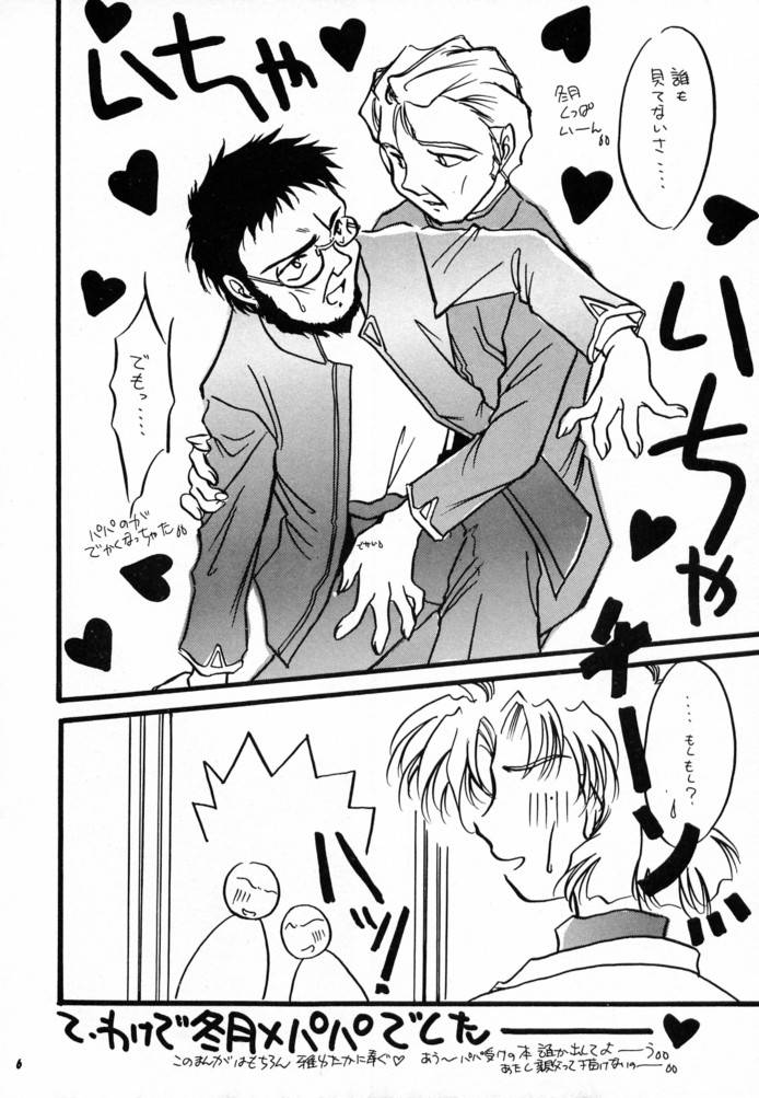 [ROM箕面]ゼロ